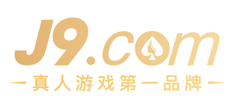 九游会j9官网机械公司